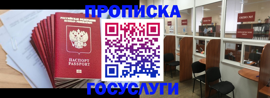 прописка для кредита в Новой Ляле