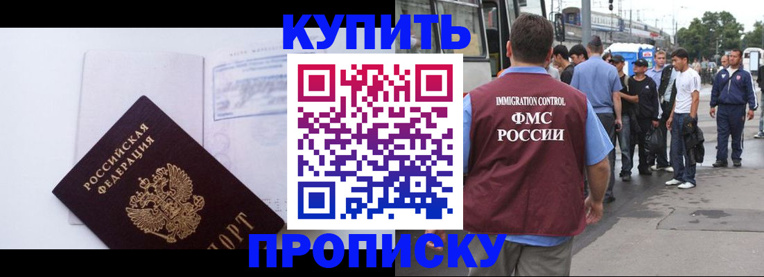 прописка для работы в Новой Ляле