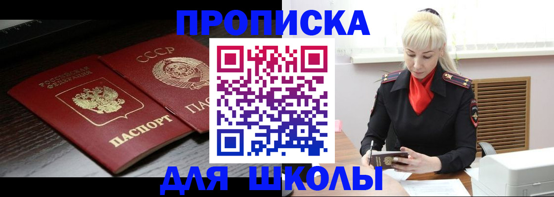 прописка штамп в Новой Ляле