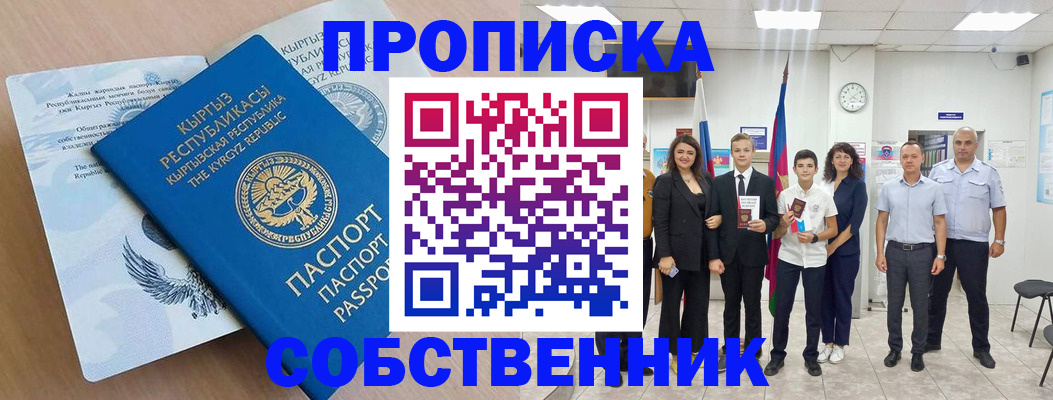 временная регистрация поиск в Новой Ляле