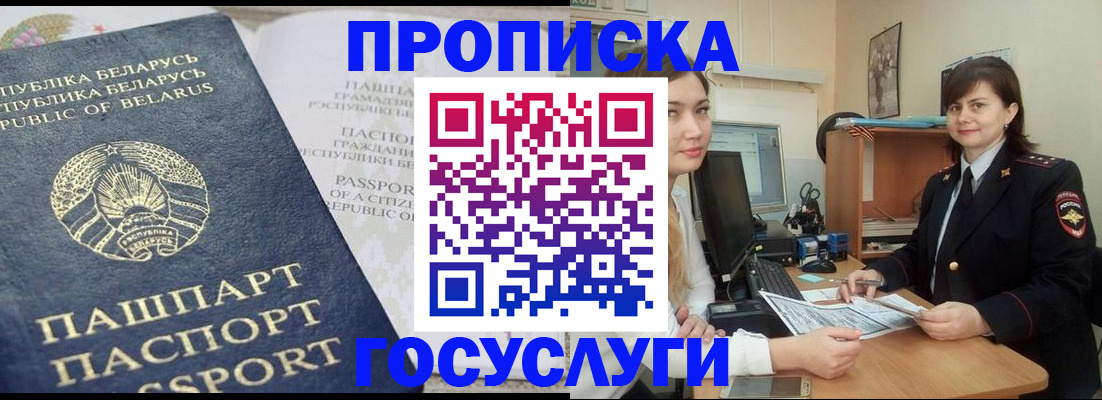 временная регистрация поиск в Новой Ляле
